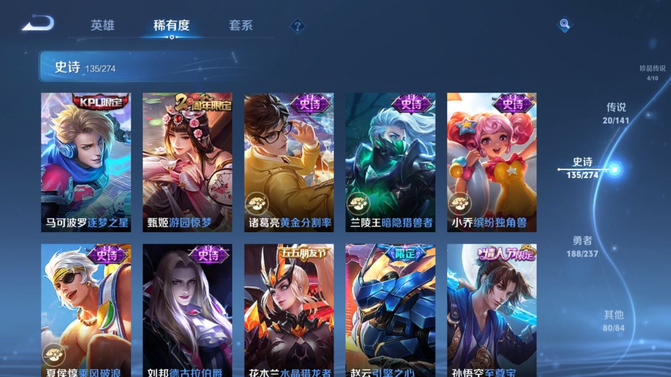 WZQM4193489王者荣耀账号详情图21