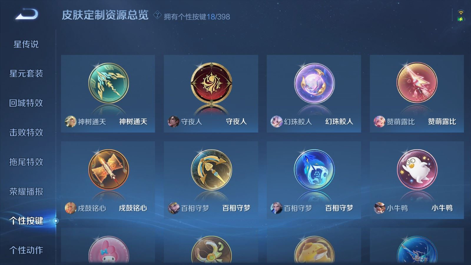 WZQM4193489王者荣耀账号详情图26