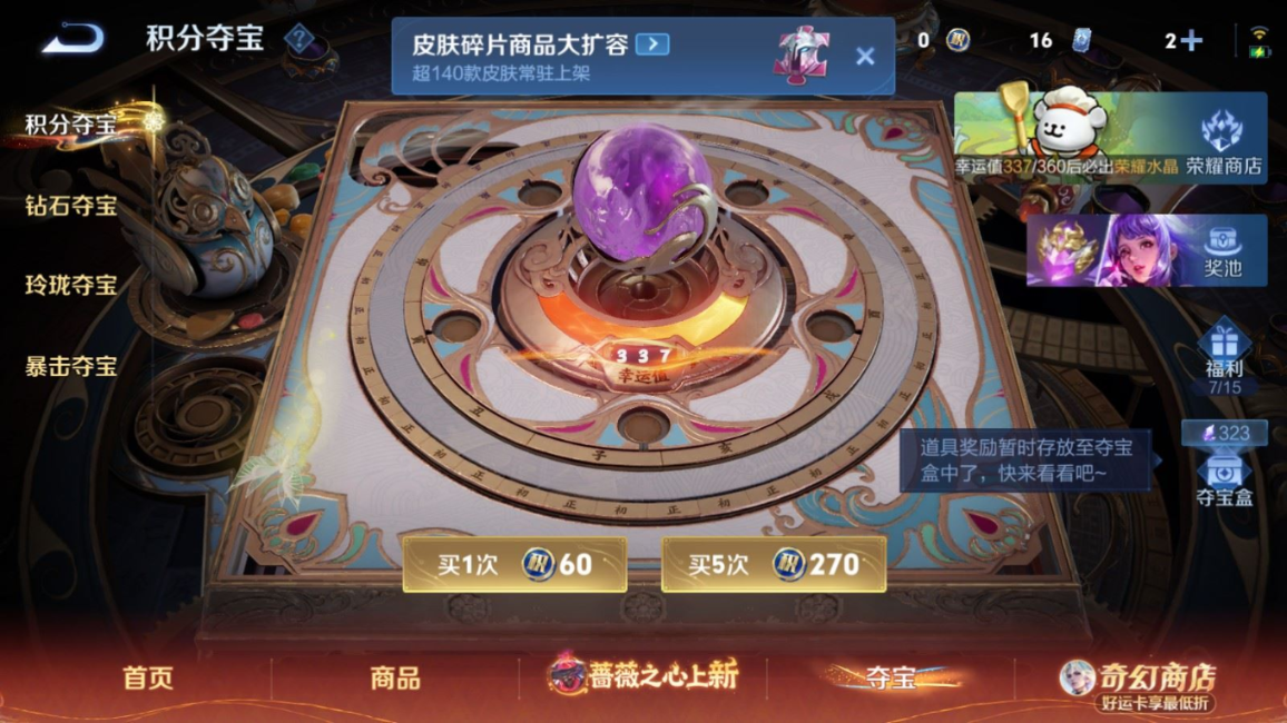 WZQM4193489王者荣耀账号详情图28