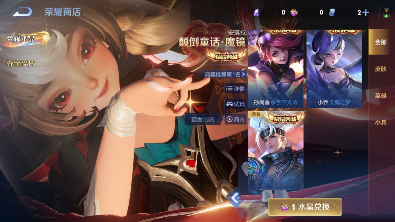 WZQM4193489王者荣耀账号详情图29