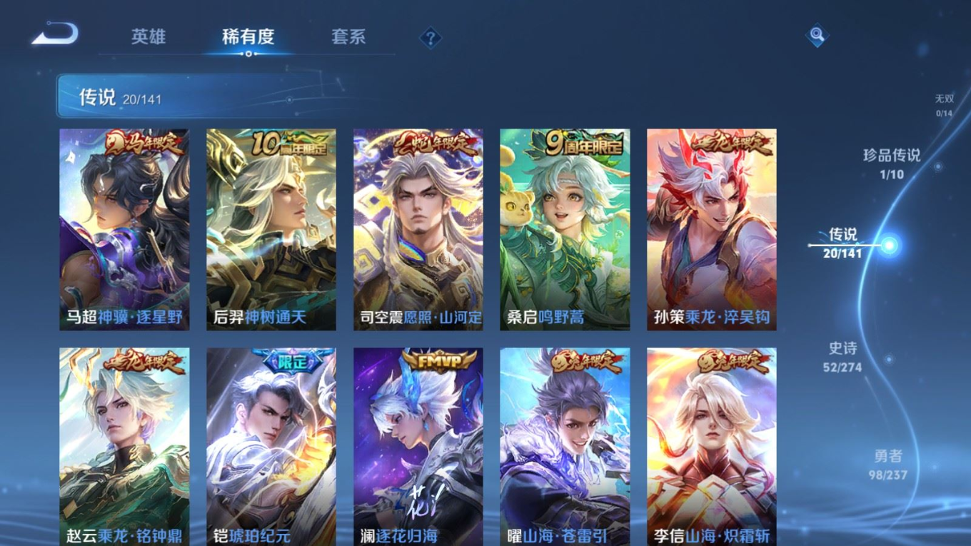 WZQM4193490王者荣耀账号详情图9