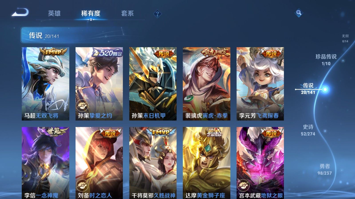 WZQM4193490王者荣耀账号详情图10