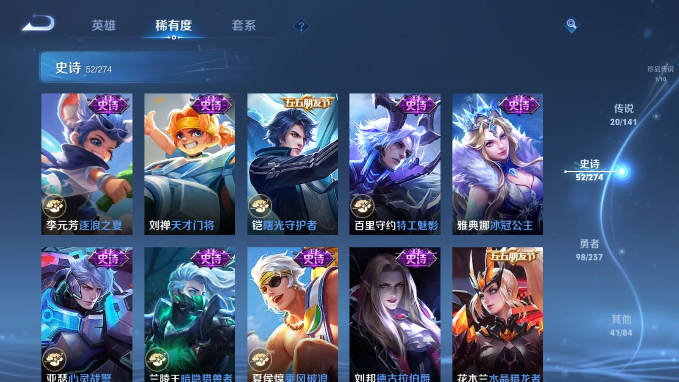 WZQM4193490王者荣耀账号详情图15