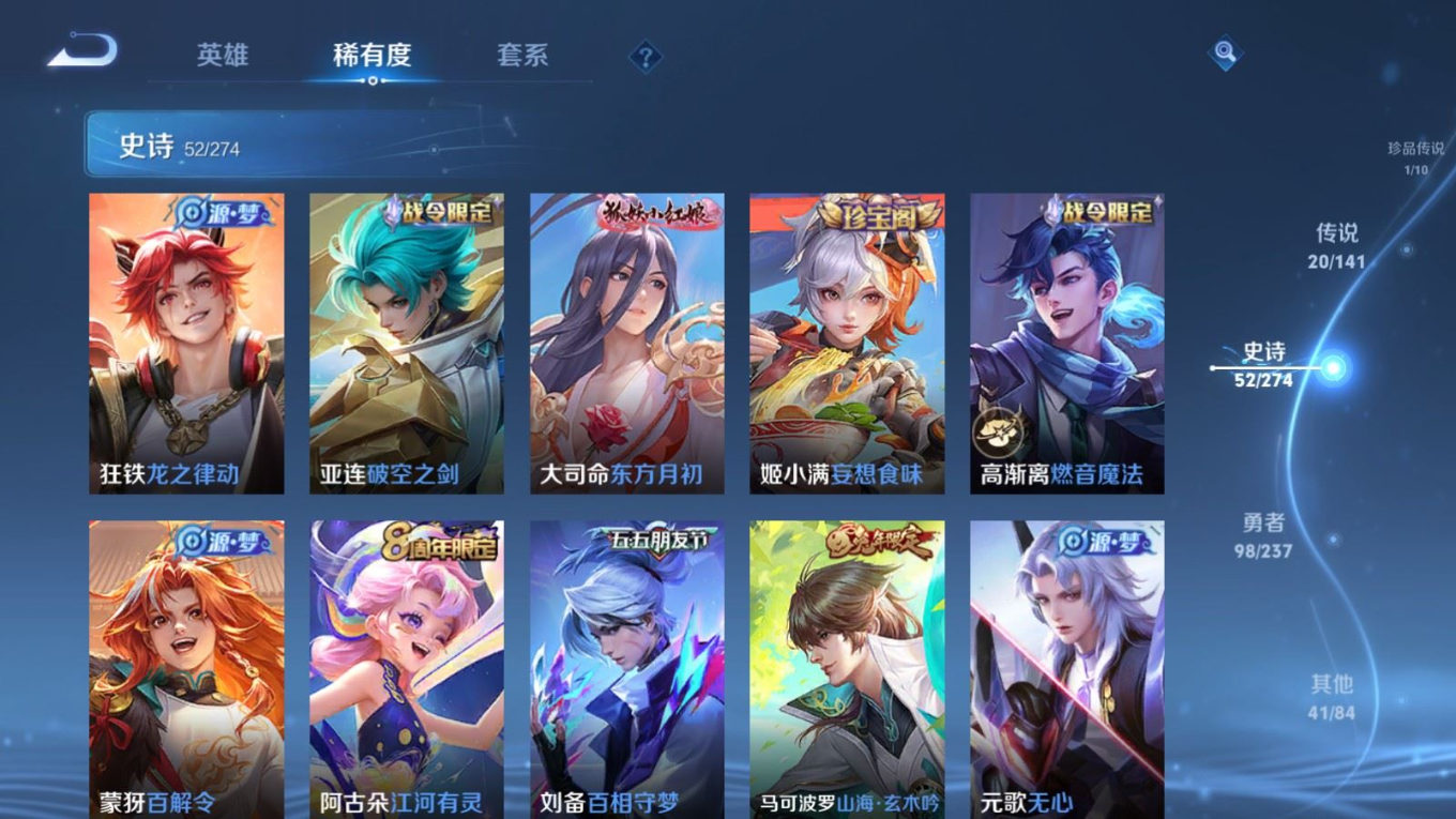 WZQM4193490王者荣耀账号详情图12