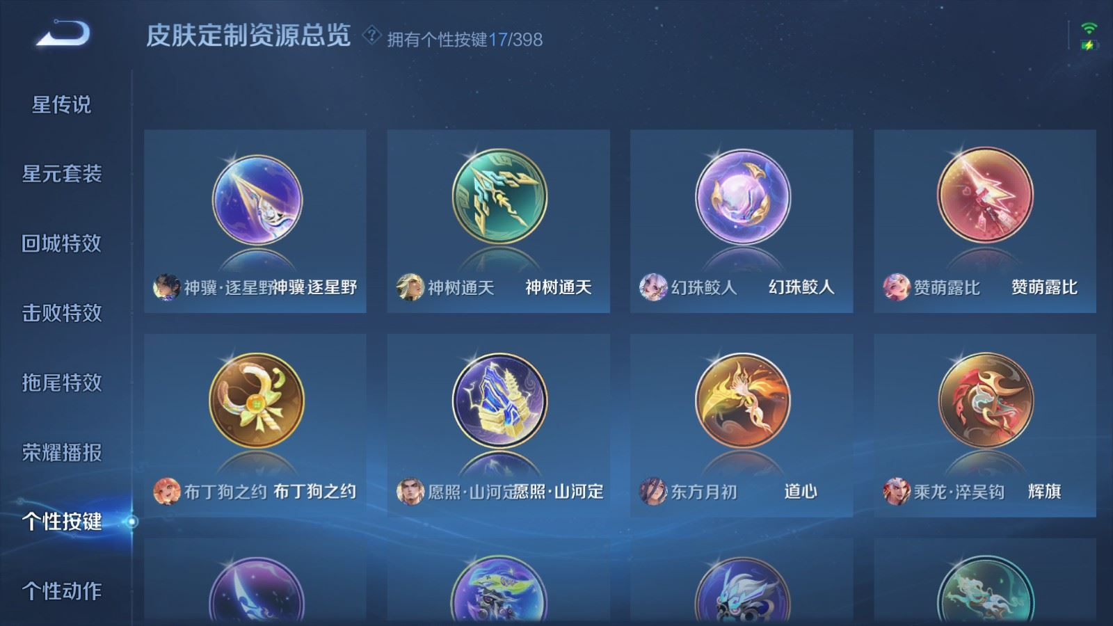 WZQM4193490王者荣耀账号详情图18