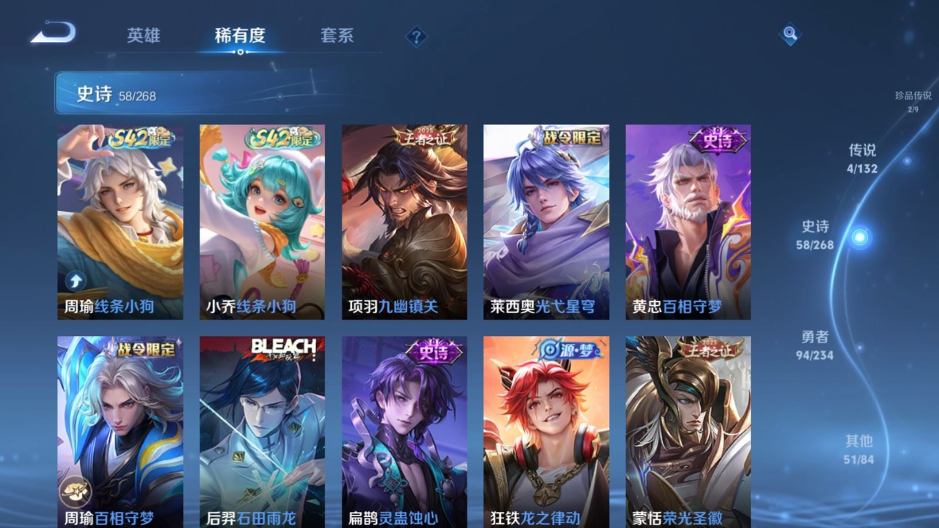 WZQM4193497王者荣耀账号详情图10