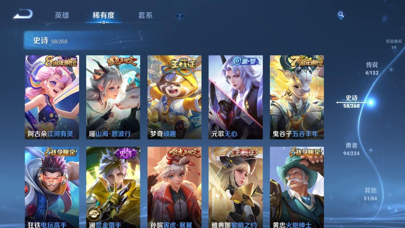 WZQM4193497王者荣耀账号详情图11