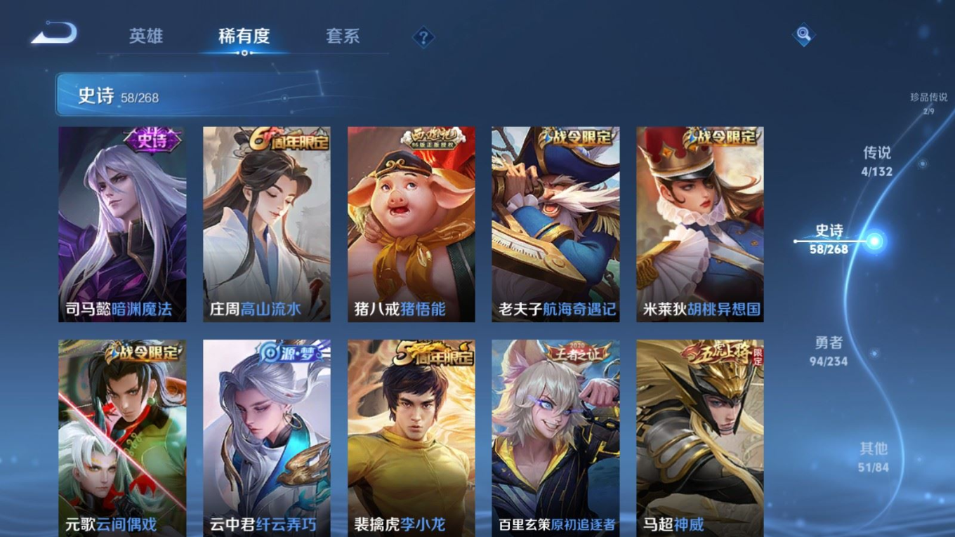 WZQM4193497王者荣耀账号详情图12