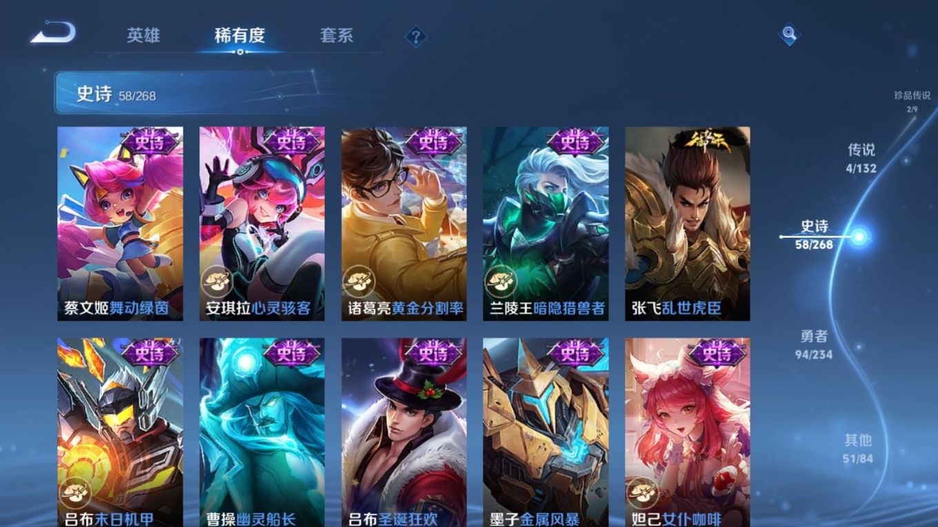 WZQM4193497王者荣耀账号详情图14