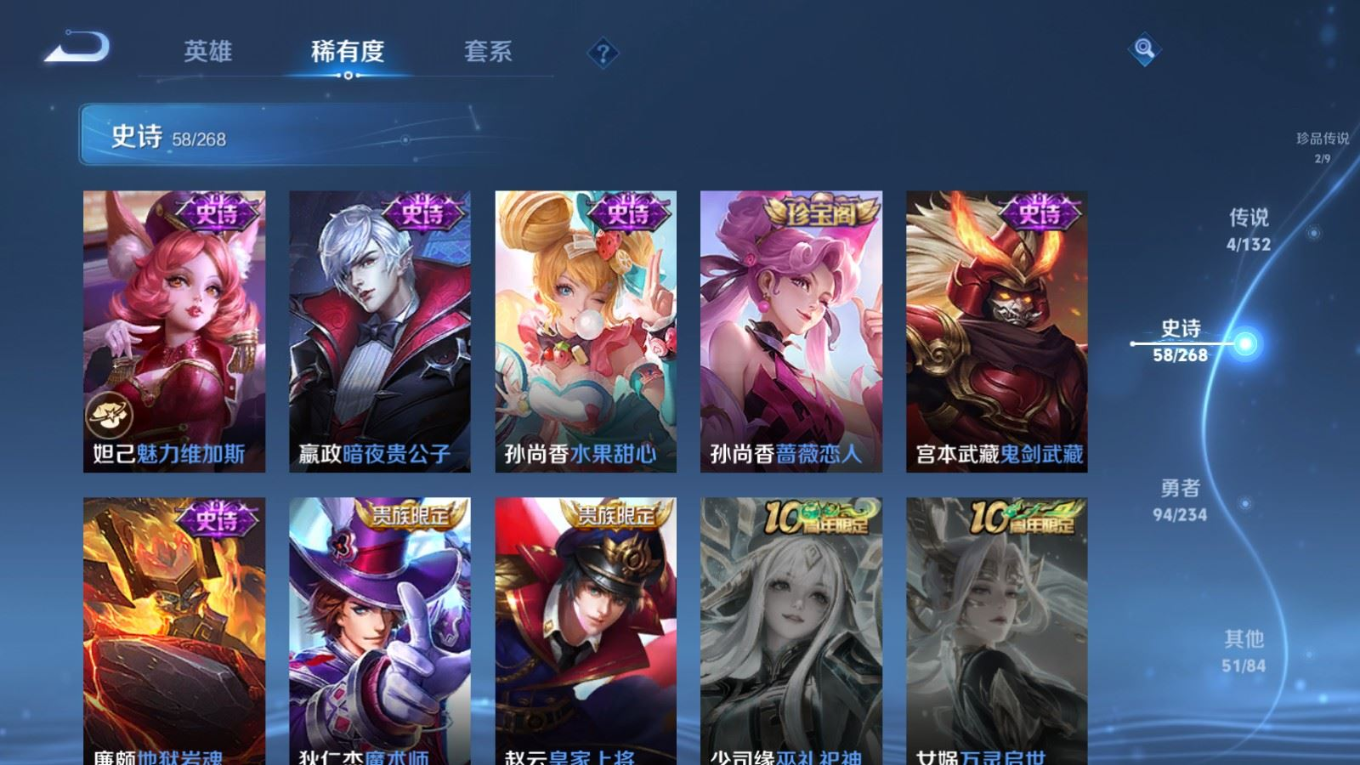 WZQM4193497王者荣耀账号详情图15