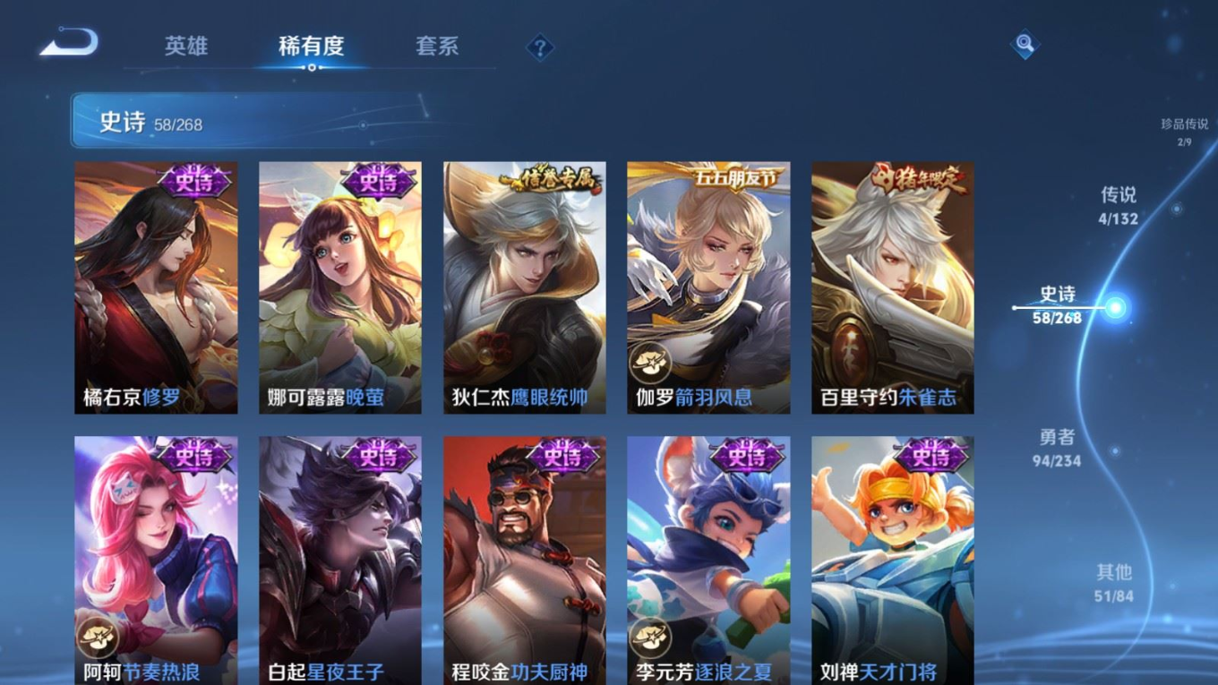 WZQM4193497王者荣耀账号详情图13