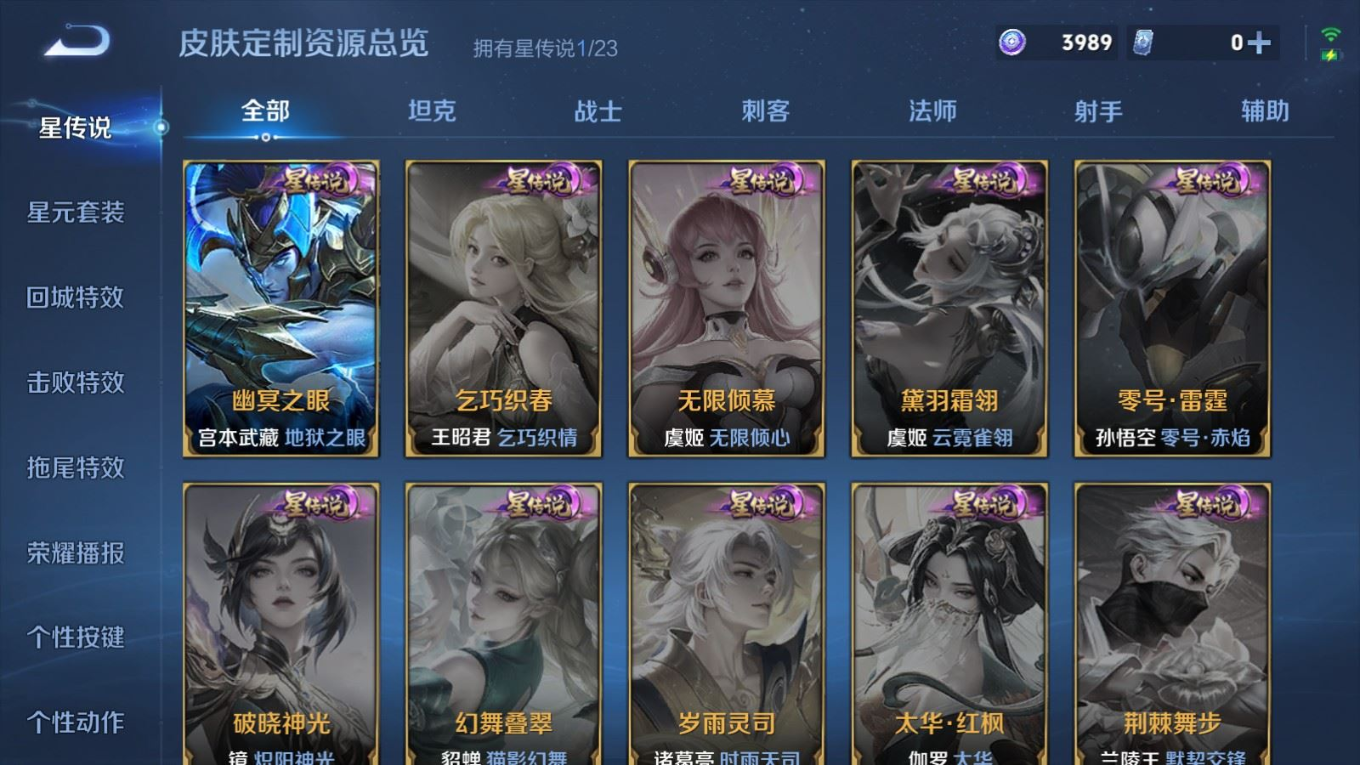 WZQM4193497王者荣耀账号详情图18