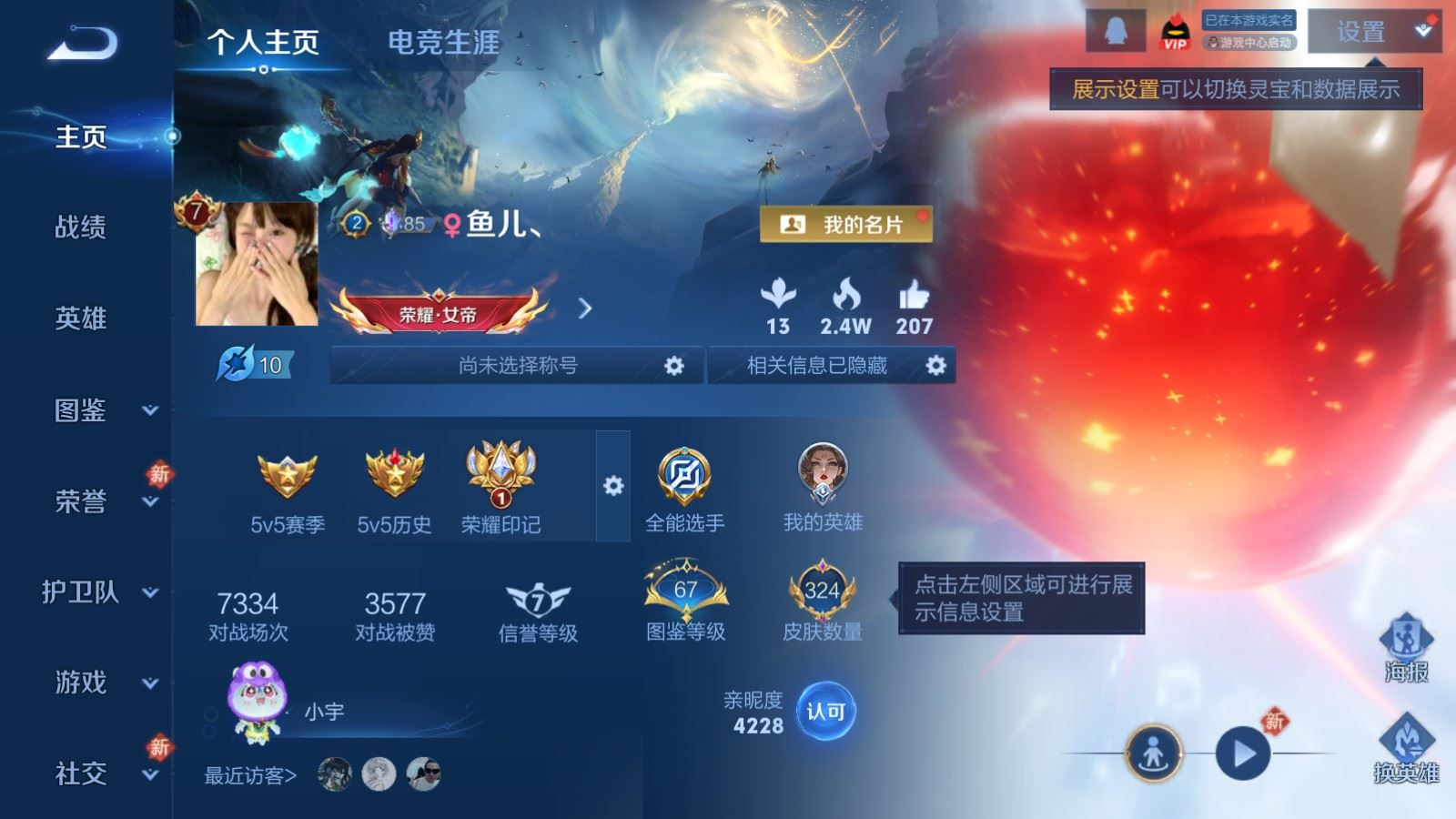 WZQM4193519王者荣耀账号详情图3