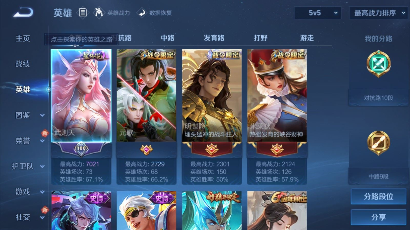 WZQM4193519王者荣耀账号详情图5