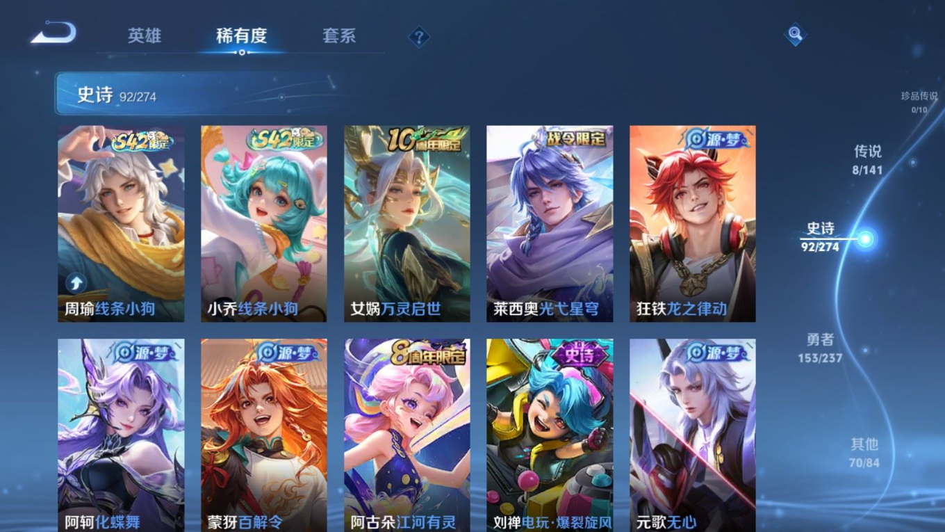 WZQM4193519王者荣耀账号详情图9