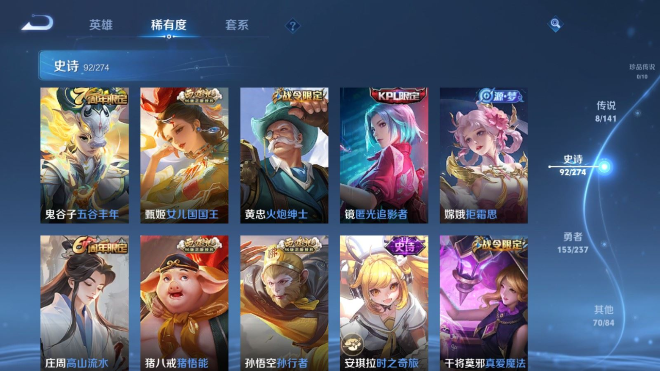 WZQM4193519王者荣耀账号详情图10