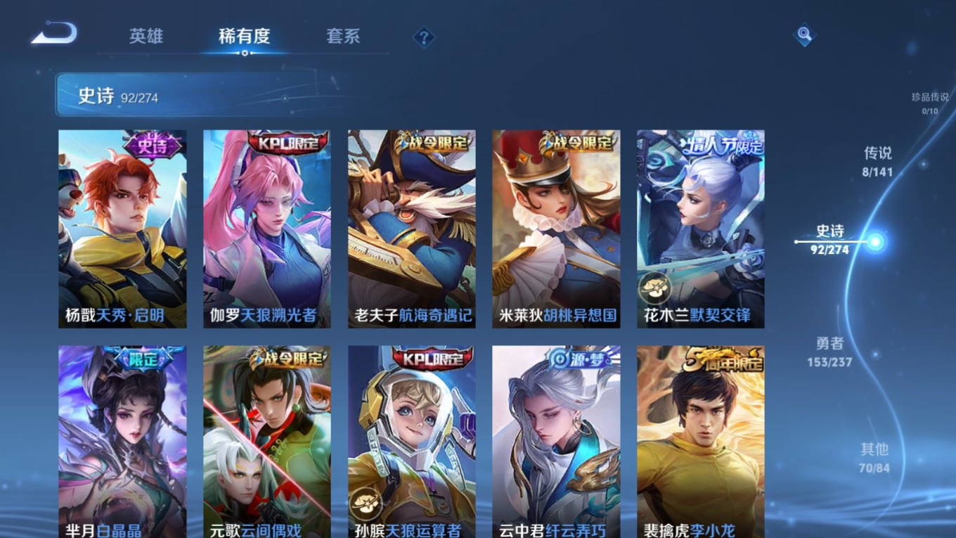 WZQM4193519王者荣耀账号详情图11