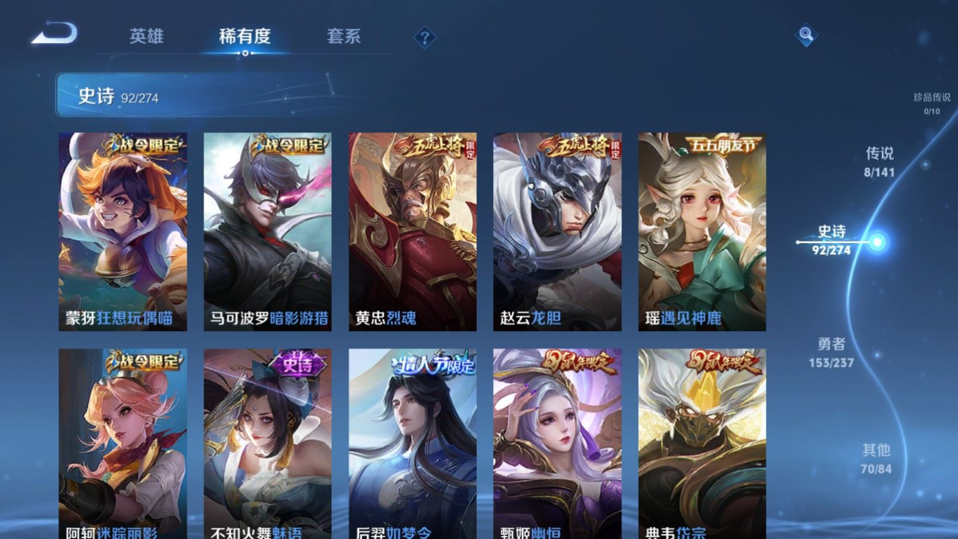 WZQM4193519王者荣耀账号详情图12