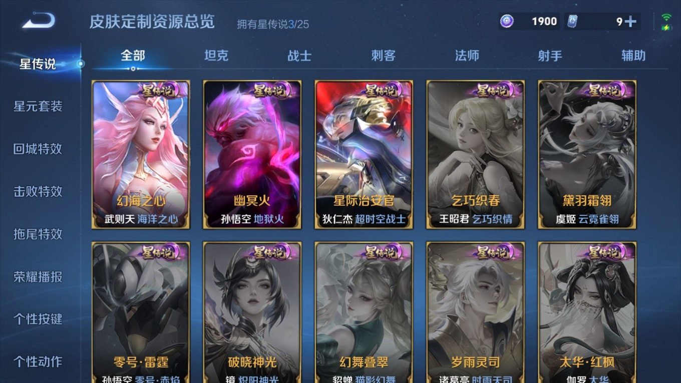 WZQM4193519王者荣耀账号详情图21