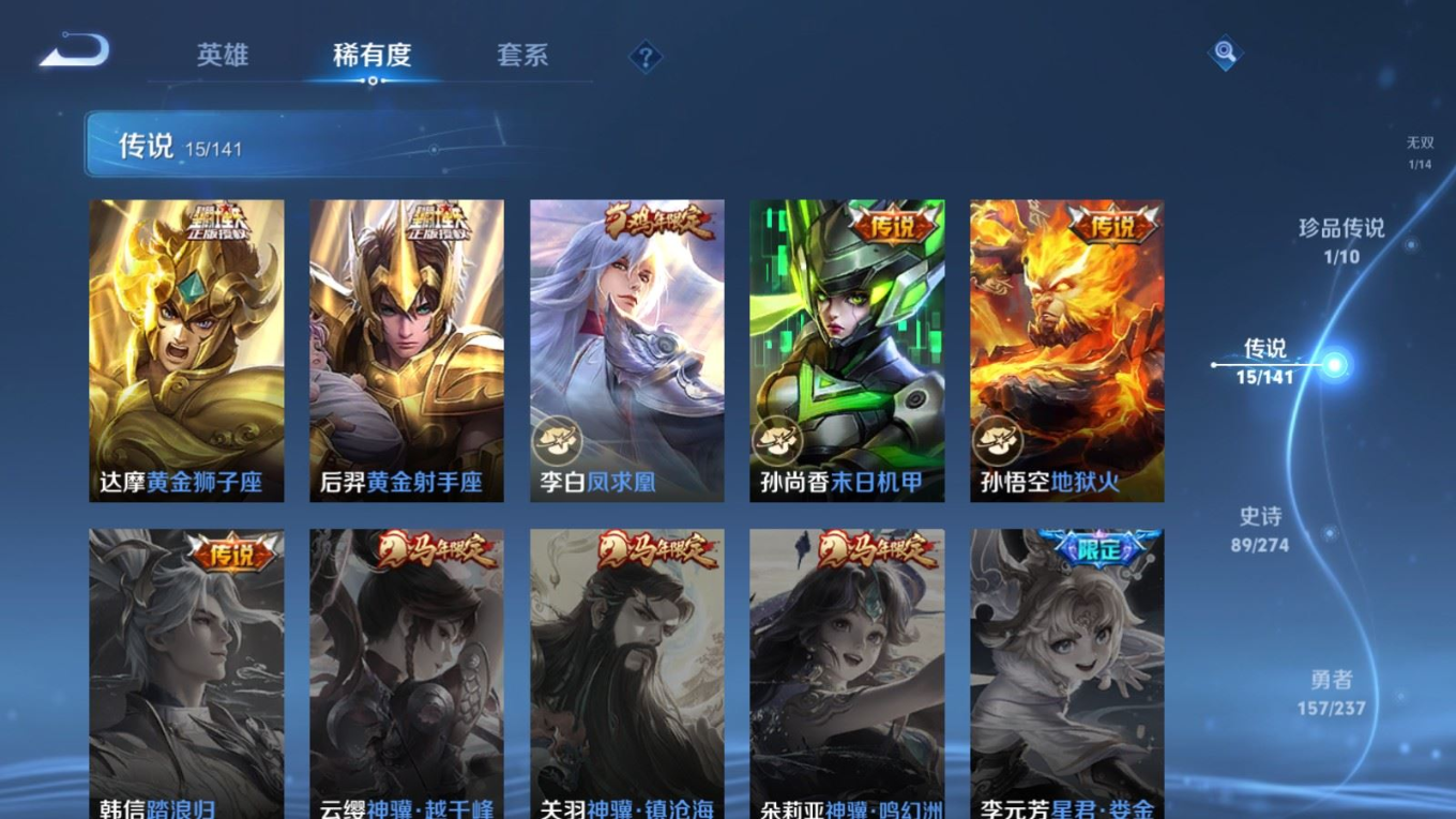 WZQM4193540王者荣耀账号详情图11