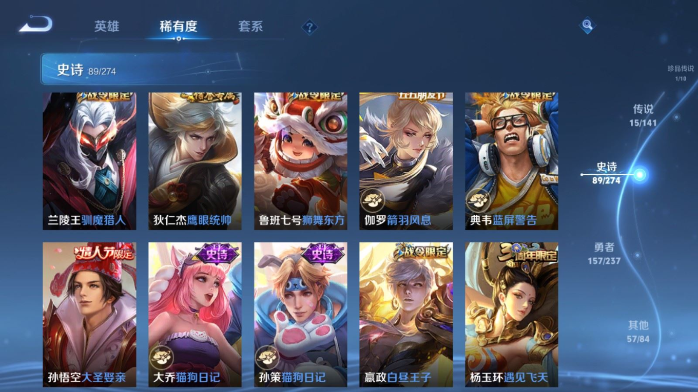 WZQM4193540王者荣耀账号详情图16