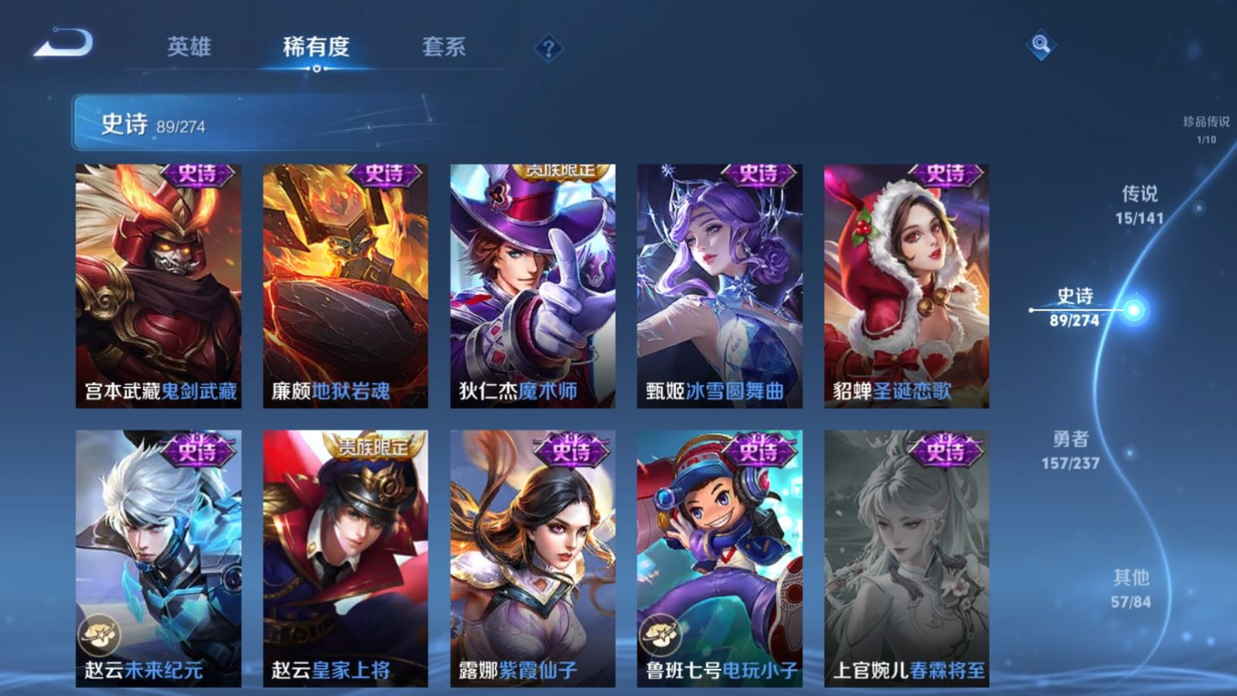 WZQM4193540王者荣耀账号详情图19