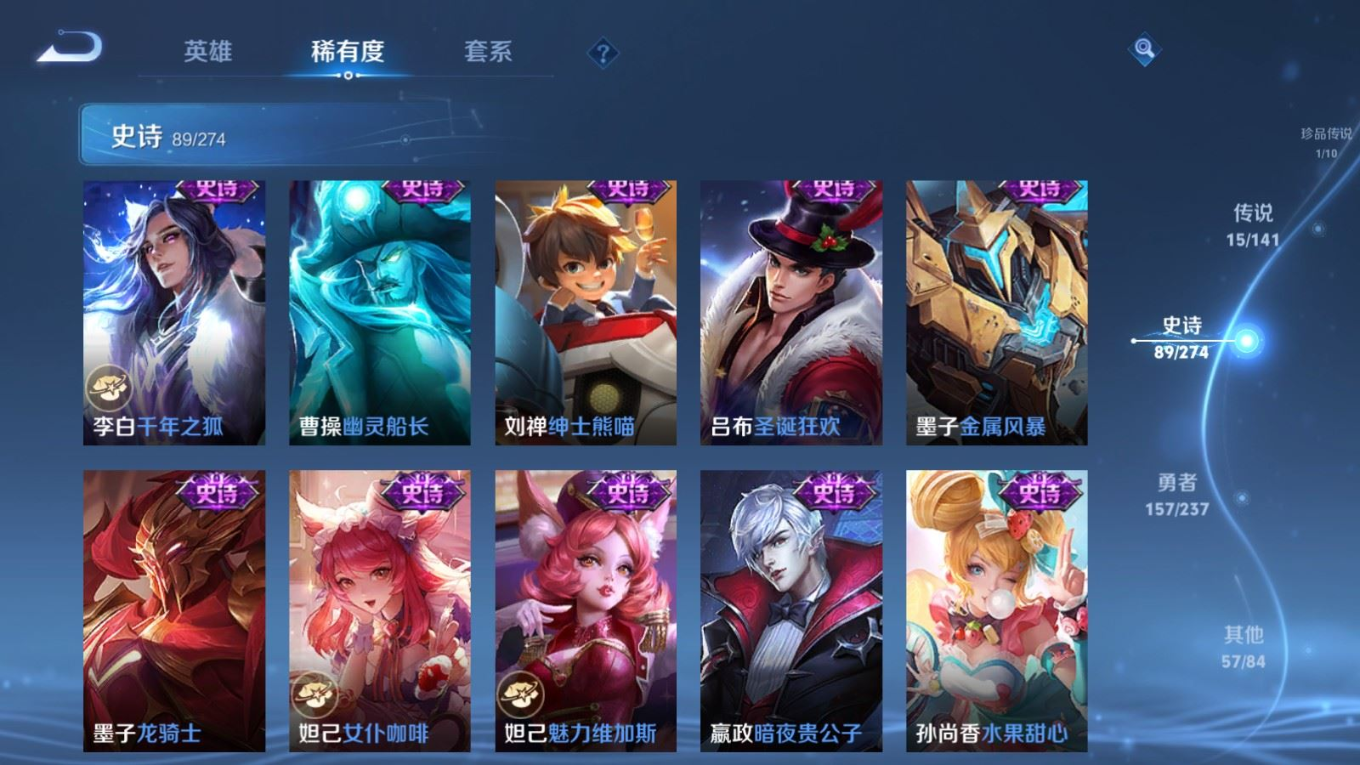 WZQM4193540王者荣耀账号详情图20