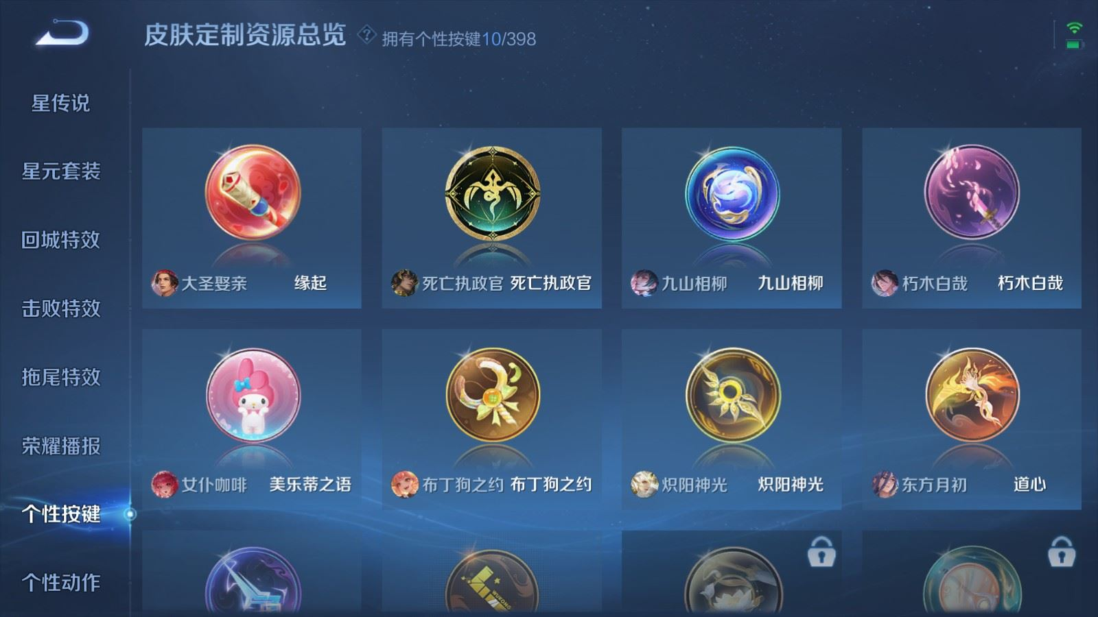 WZQM4193540王者荣耀账号详情图22