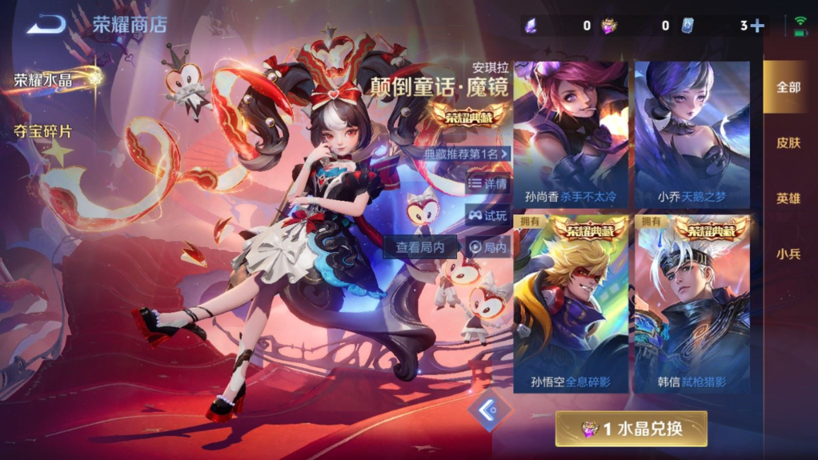 WZQM4193540王者荣耀账号详情图25