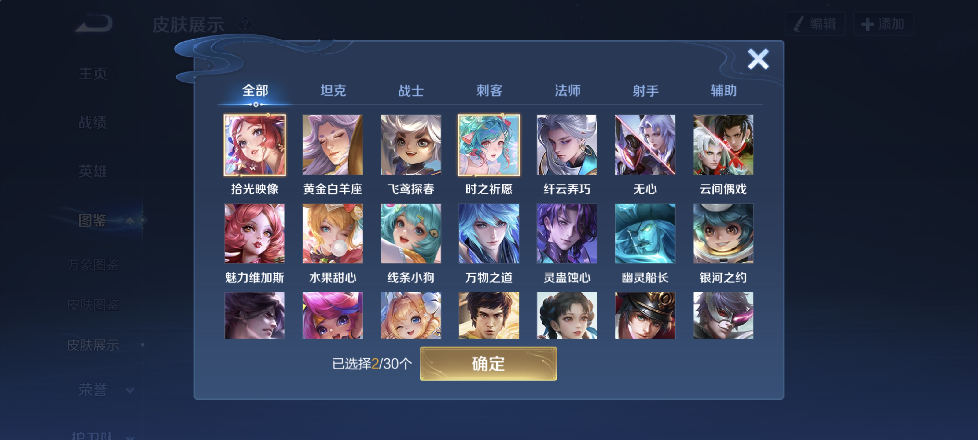 WZQM4193550王者荣耀账号详情图5