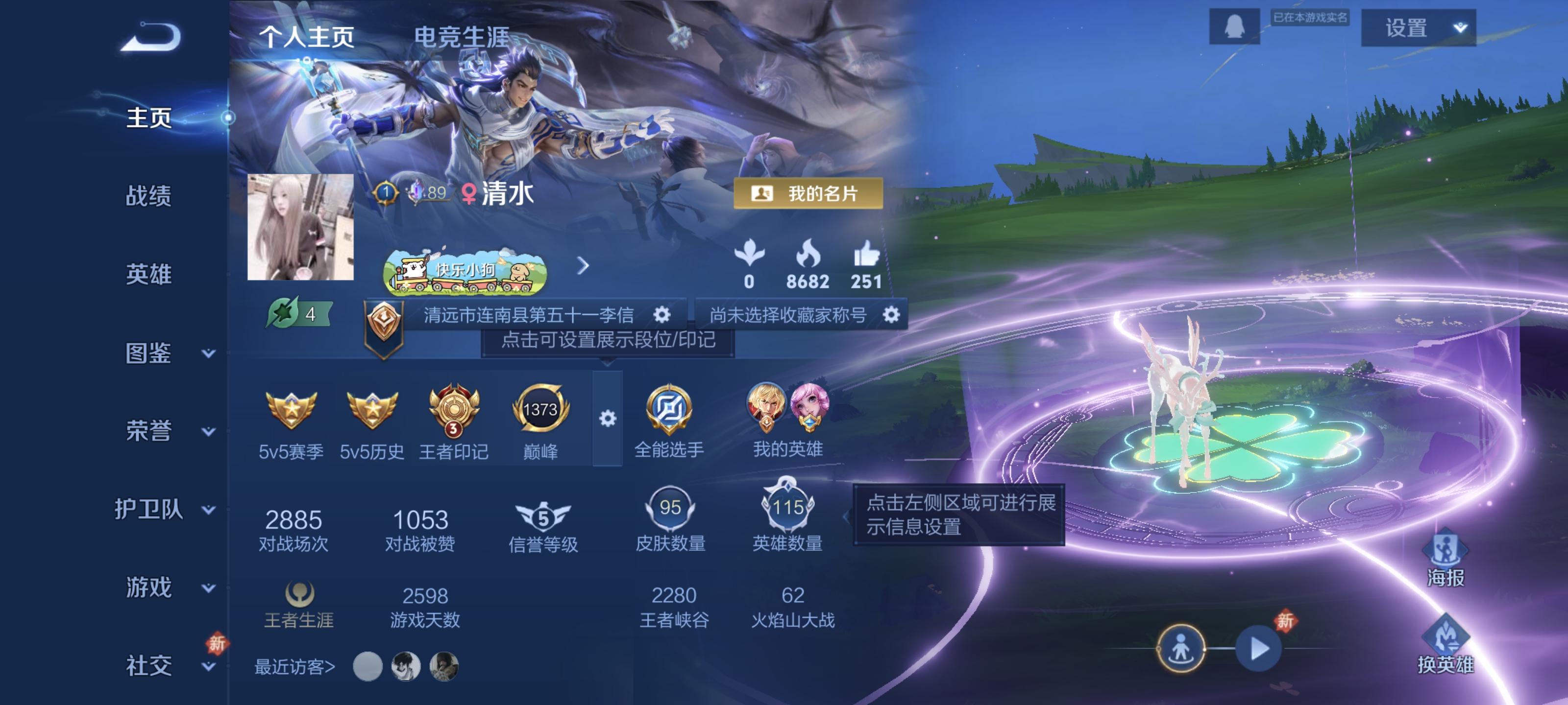 王者荣耀账号安卓QQ安卓Q【可二次】V5-115英雄-95皮肤-3王者印记 女号【典藏】 拾光映像 【传说】 时之祈愿女