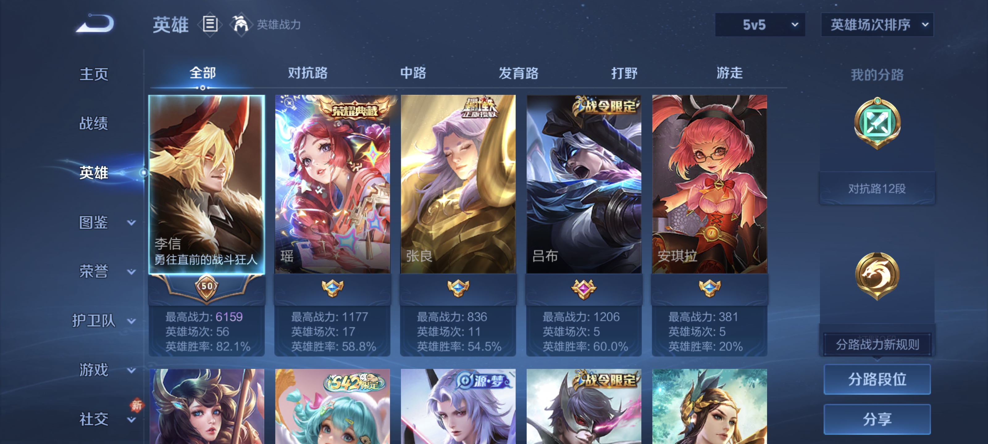 WZQM4193550王者荣耀账号详情图7