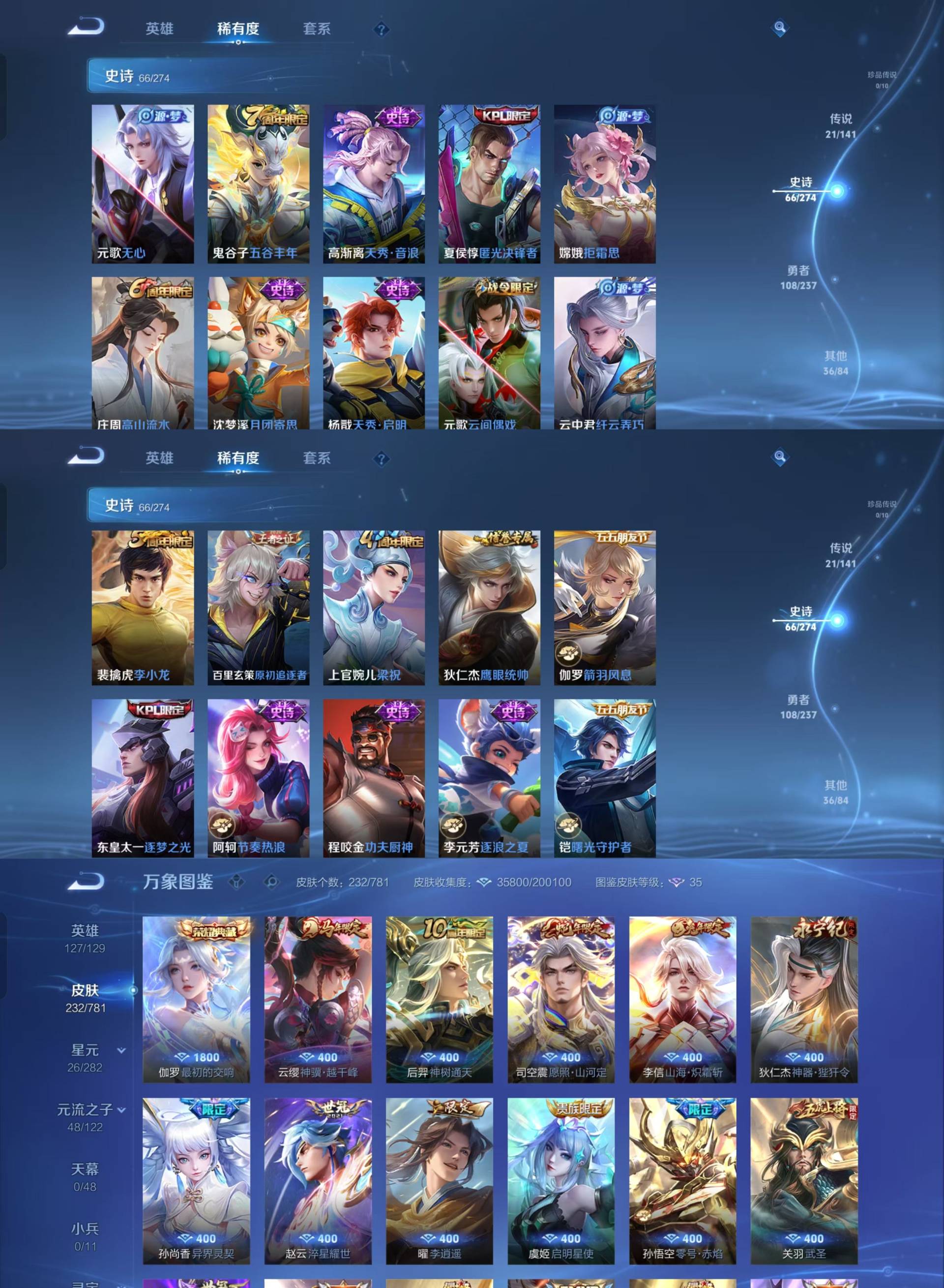 WZKM4193549王者荣耀账号详情图5 WZKM4193549王者荣耀账号详情图5