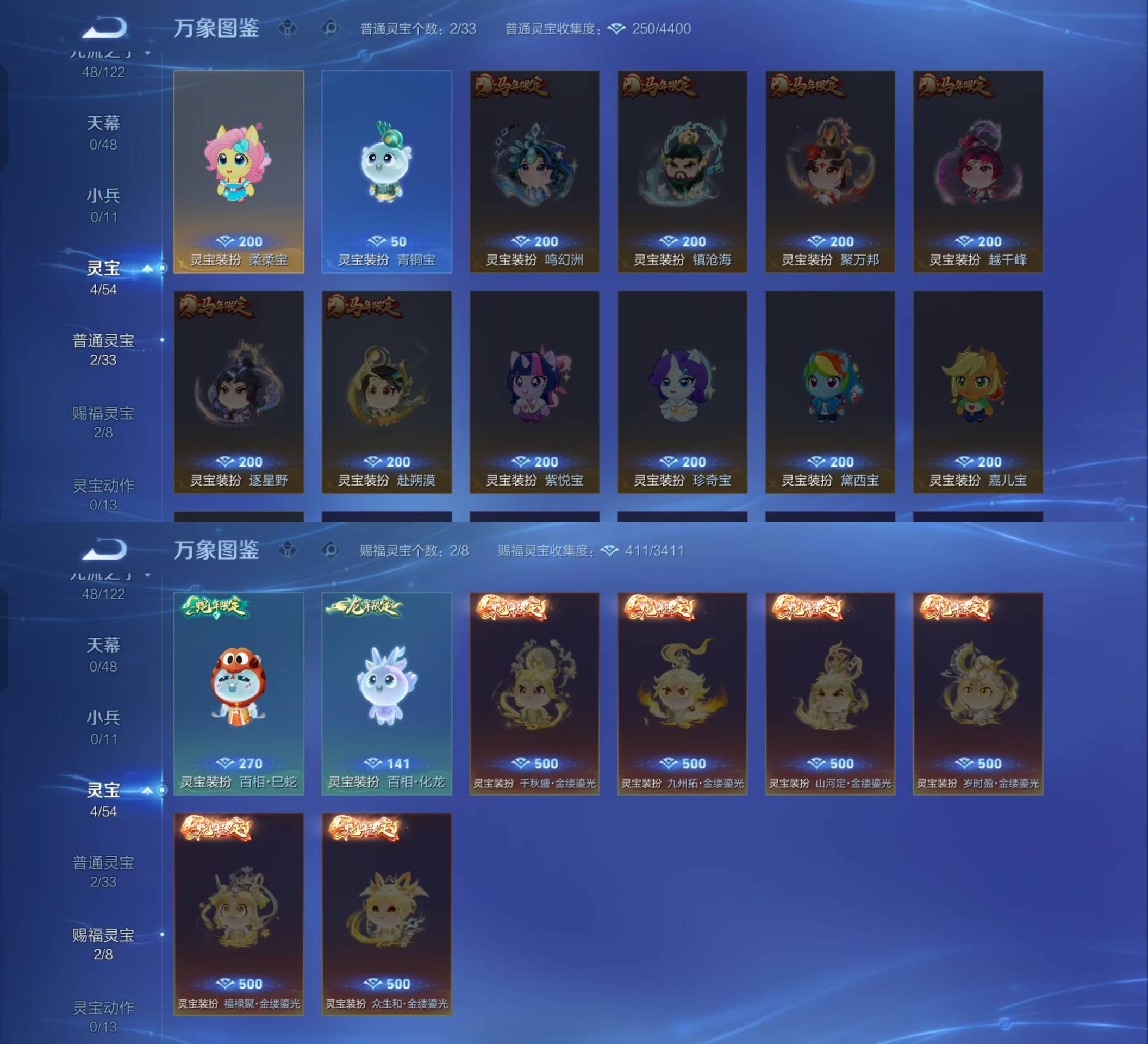 WZKM4193549王者荣耀账号详情图7 WZKM4193549王者荣耀账号详情图7