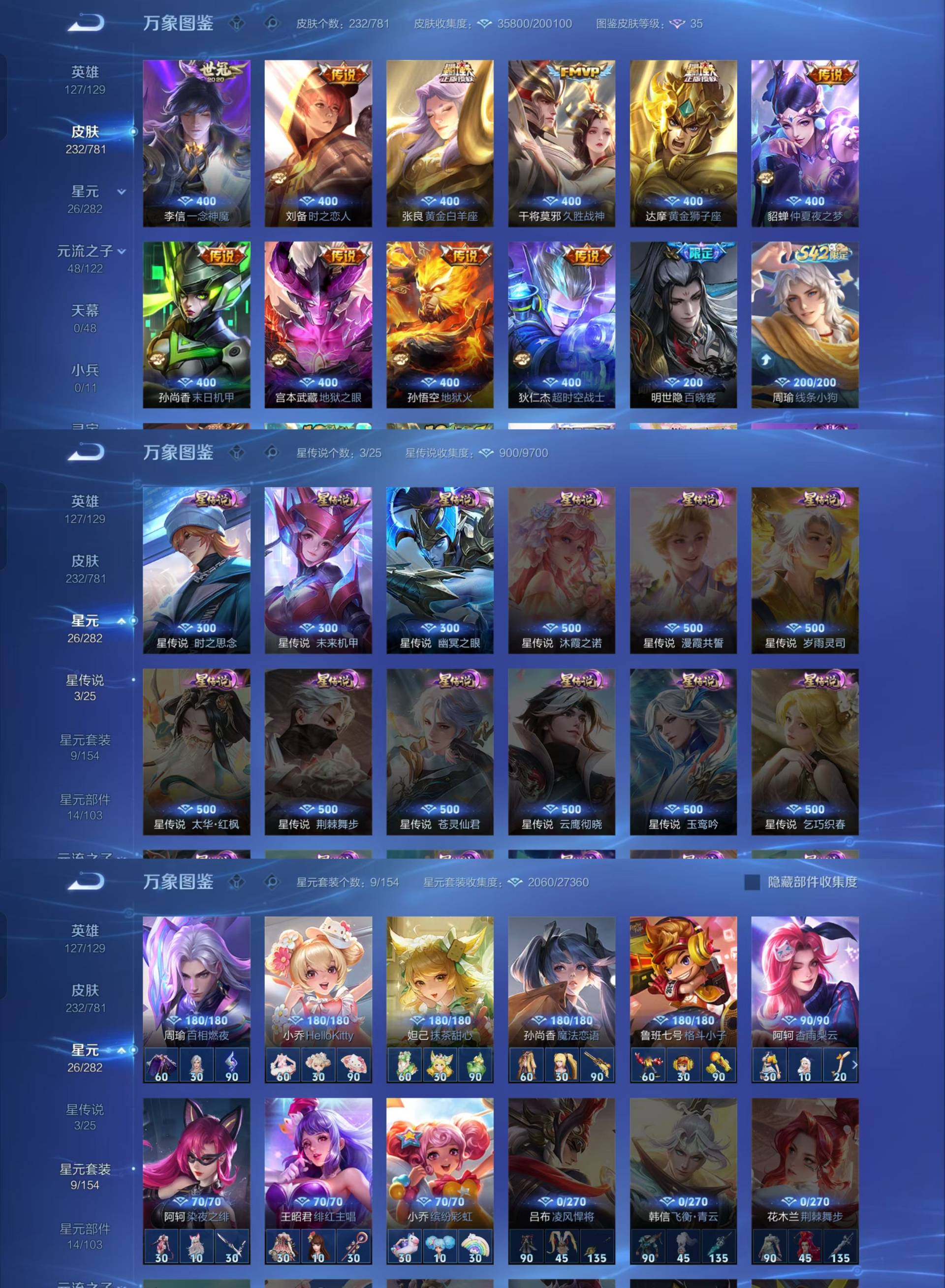 WZKM4193549王者荣耀账号详情图6 WZKM4193549王者荣耀账号详情图6