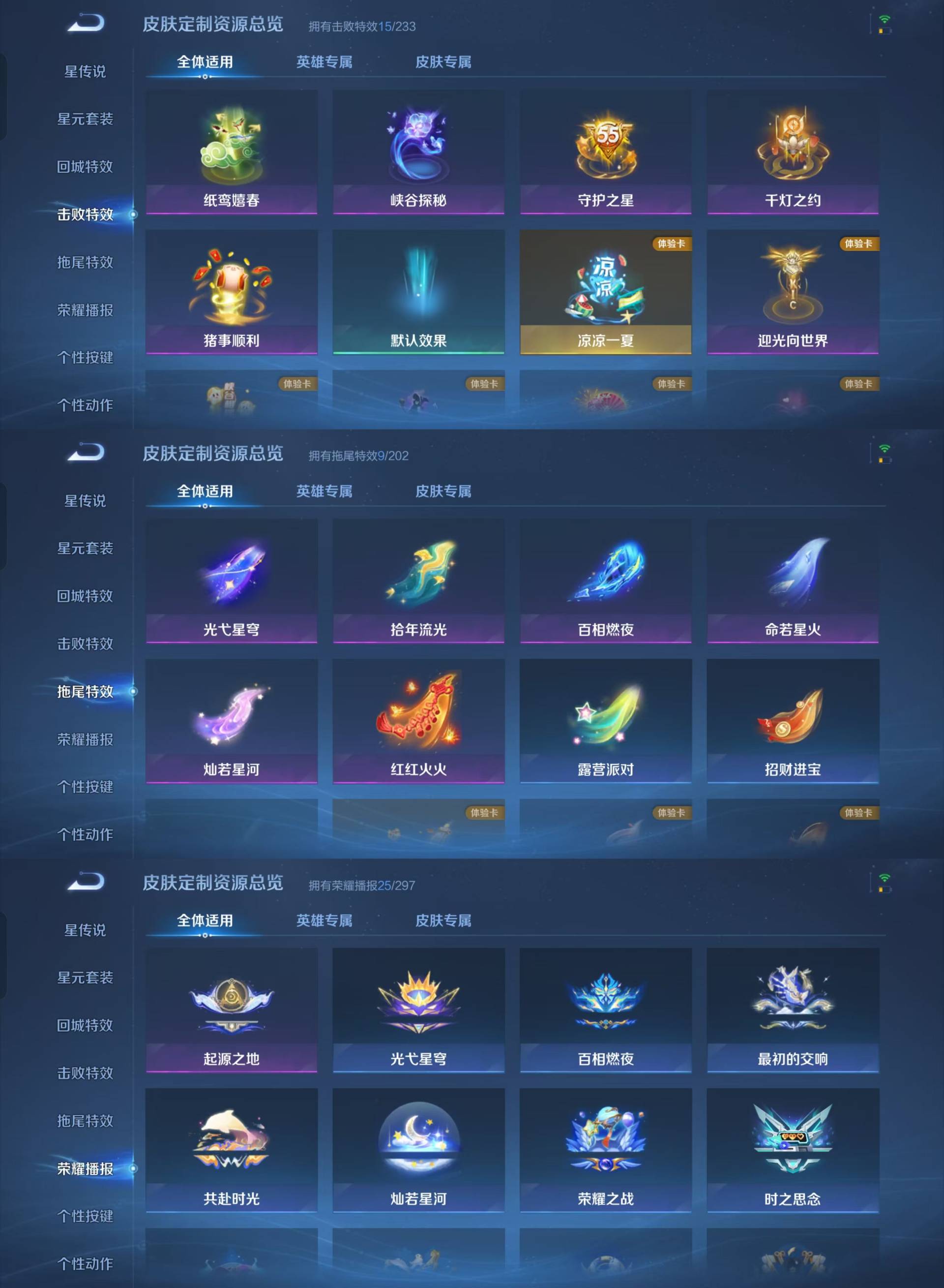 WZKM4193549王者荣耀账号详情图11 WZKM4193549王者荣耀账号详情图11