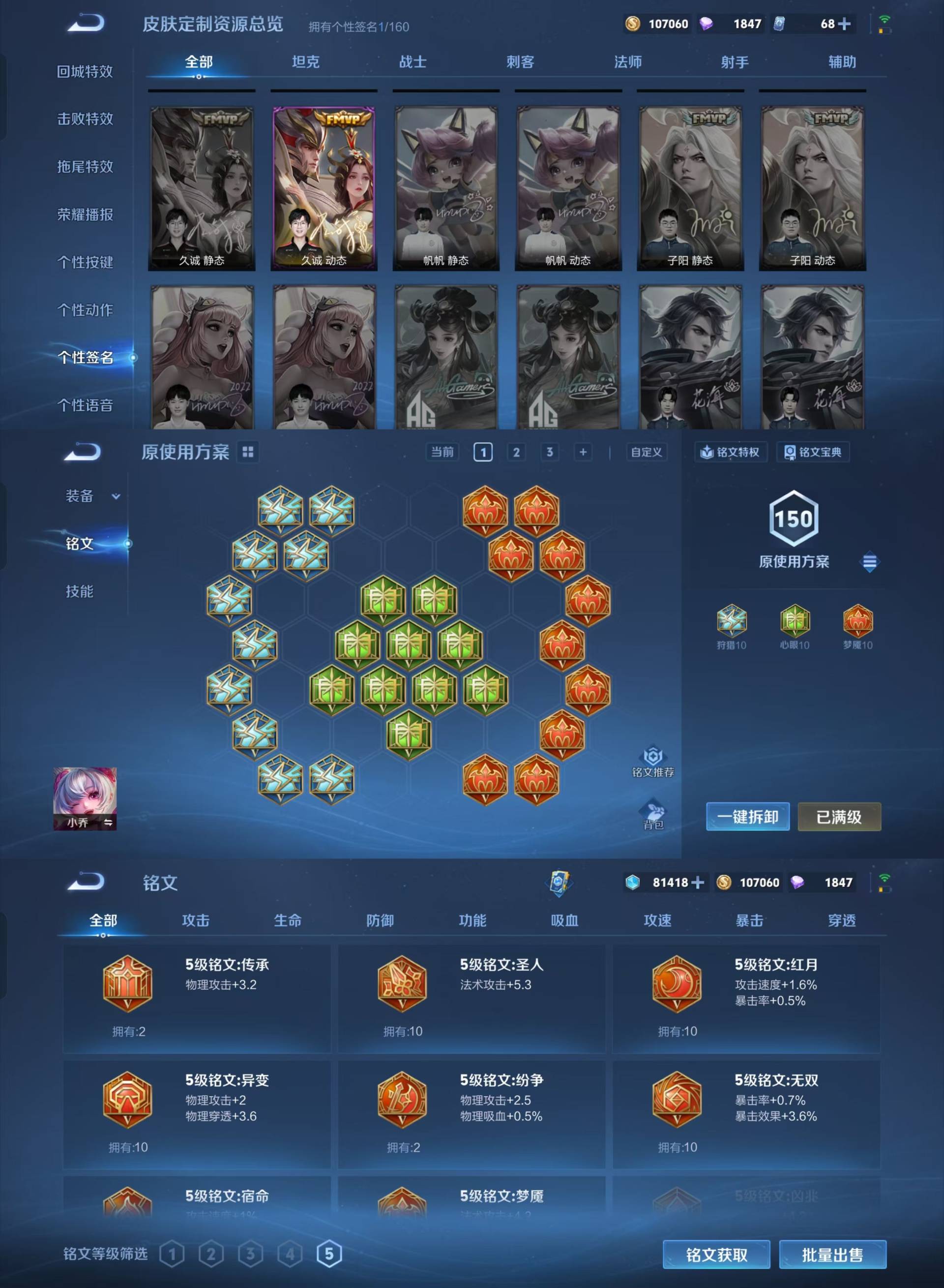 WZKM4193549王者荣耀账号详情图13 WZKM4193549王者荣耀账号详情图13