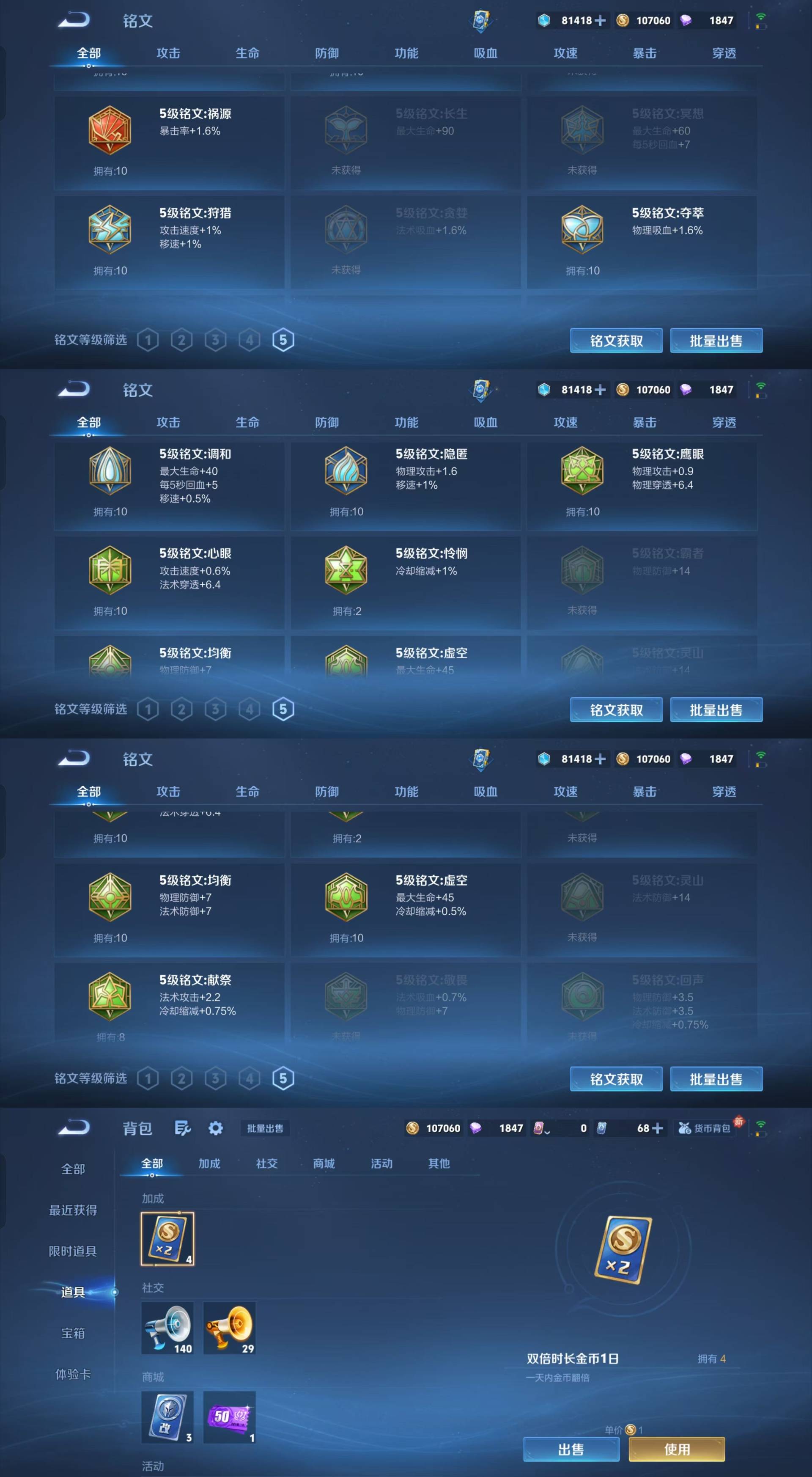 WZKM4193549王者荣耀账号详情图14 WZKM4193549王者荣耀账号详情图14