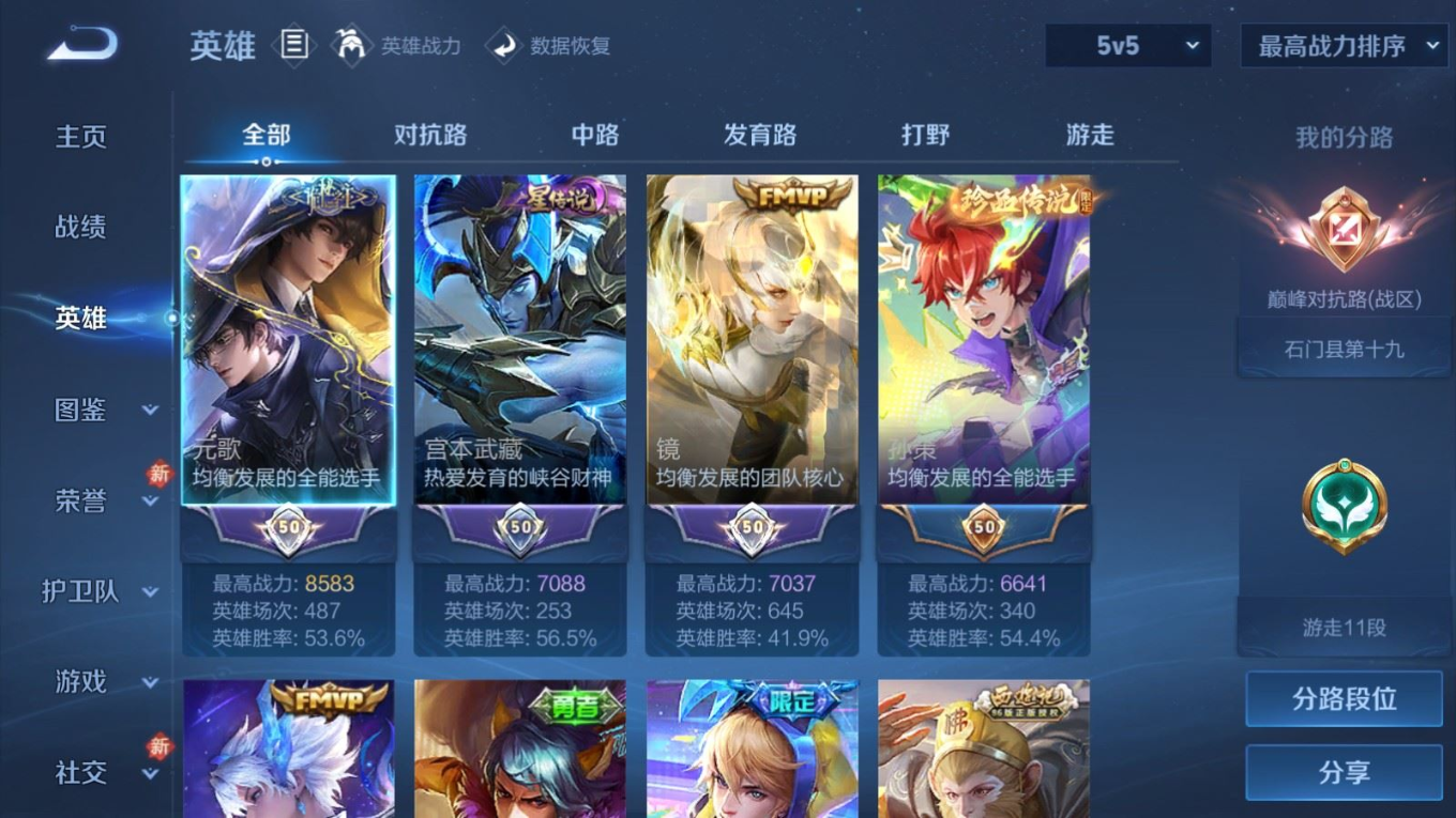 WZQM4193581王者荣耀账号详情图5 WZQM4193581王者荣耀账号详情图5