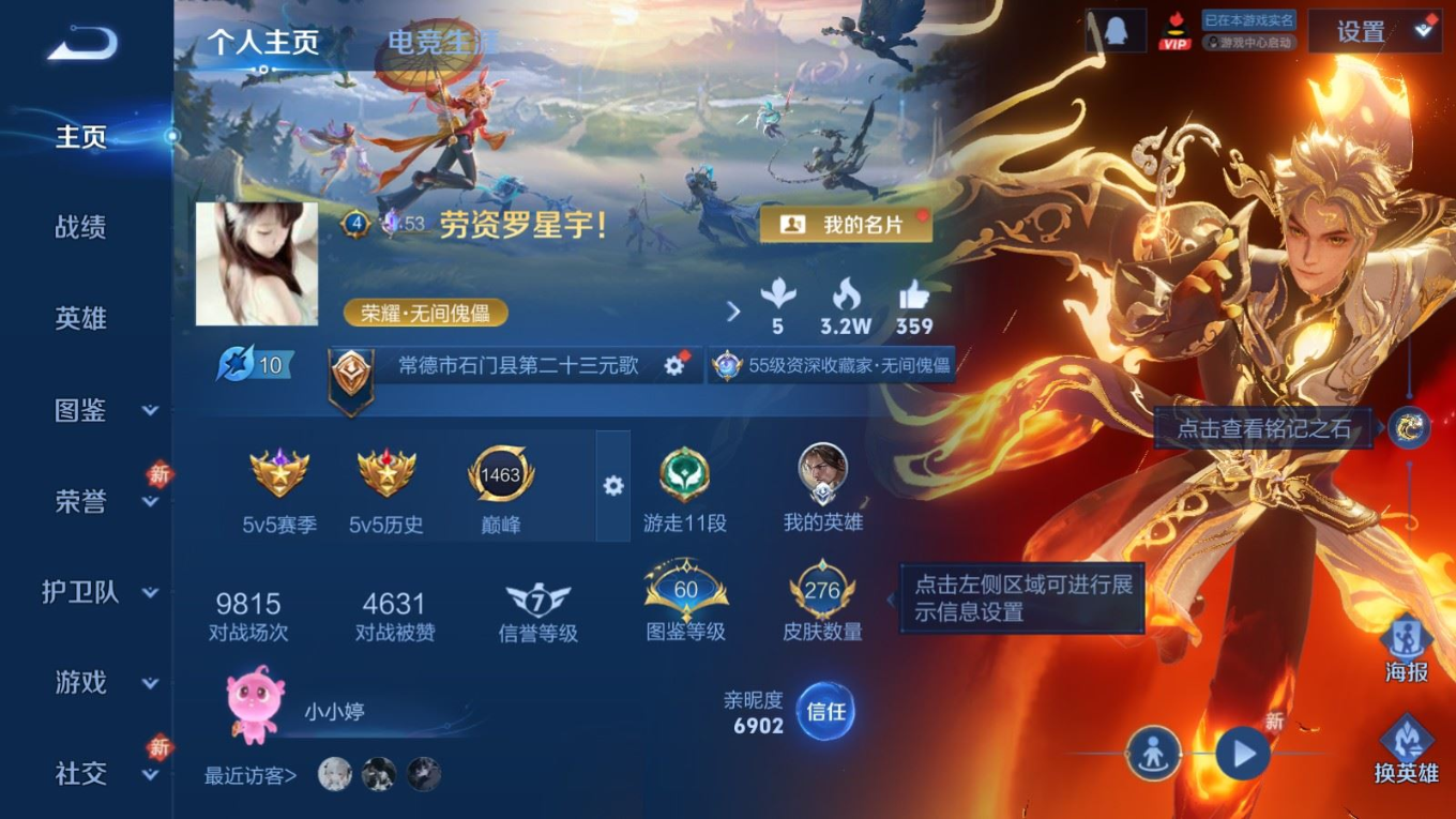 WZQM4193581王者荣耀账号详情图4 WZQM4193581王者荣耀账号详情图4