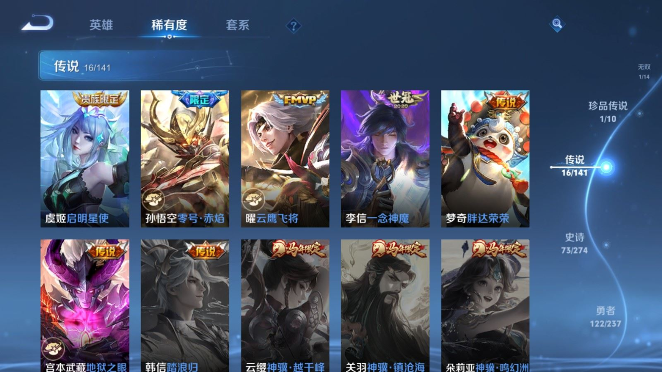 WZQM4193581王者荣耀账号详情图9 WZQM4193581王者荣耀账号详情图9