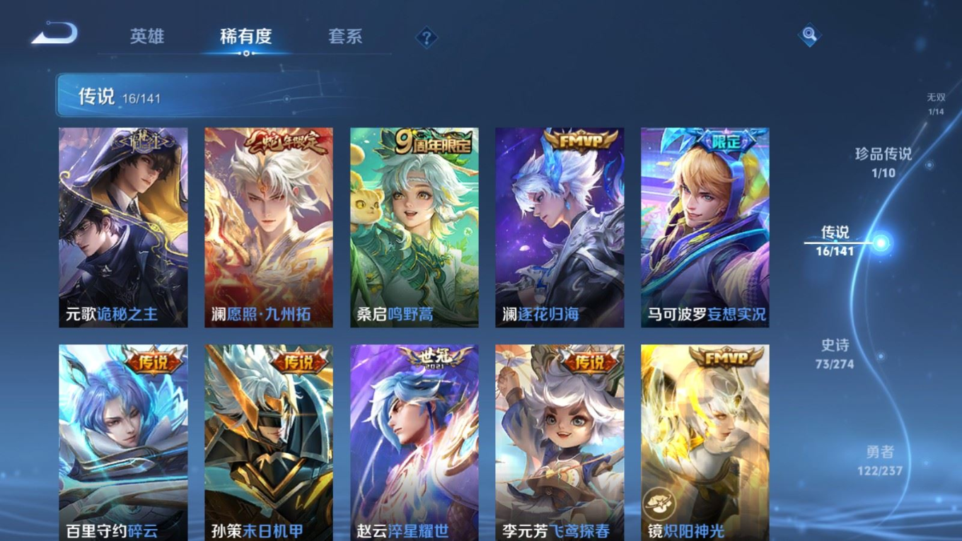 WZQM4193581王者荣耀账号详情图11 WZQM4193581王者荣耀账号详情图11