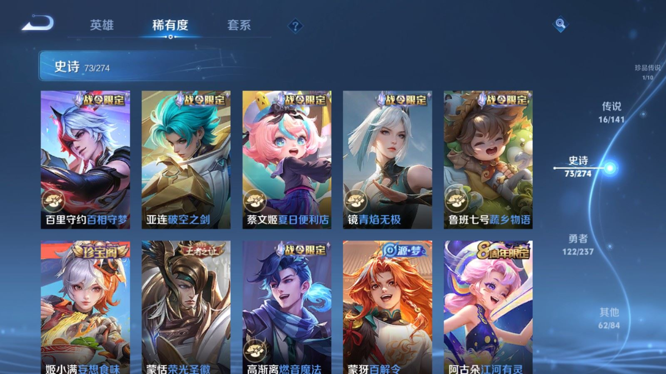 WZQM4193581王者荣耀账号详情图13 WZQM4193581王者荣耀账号详情图13