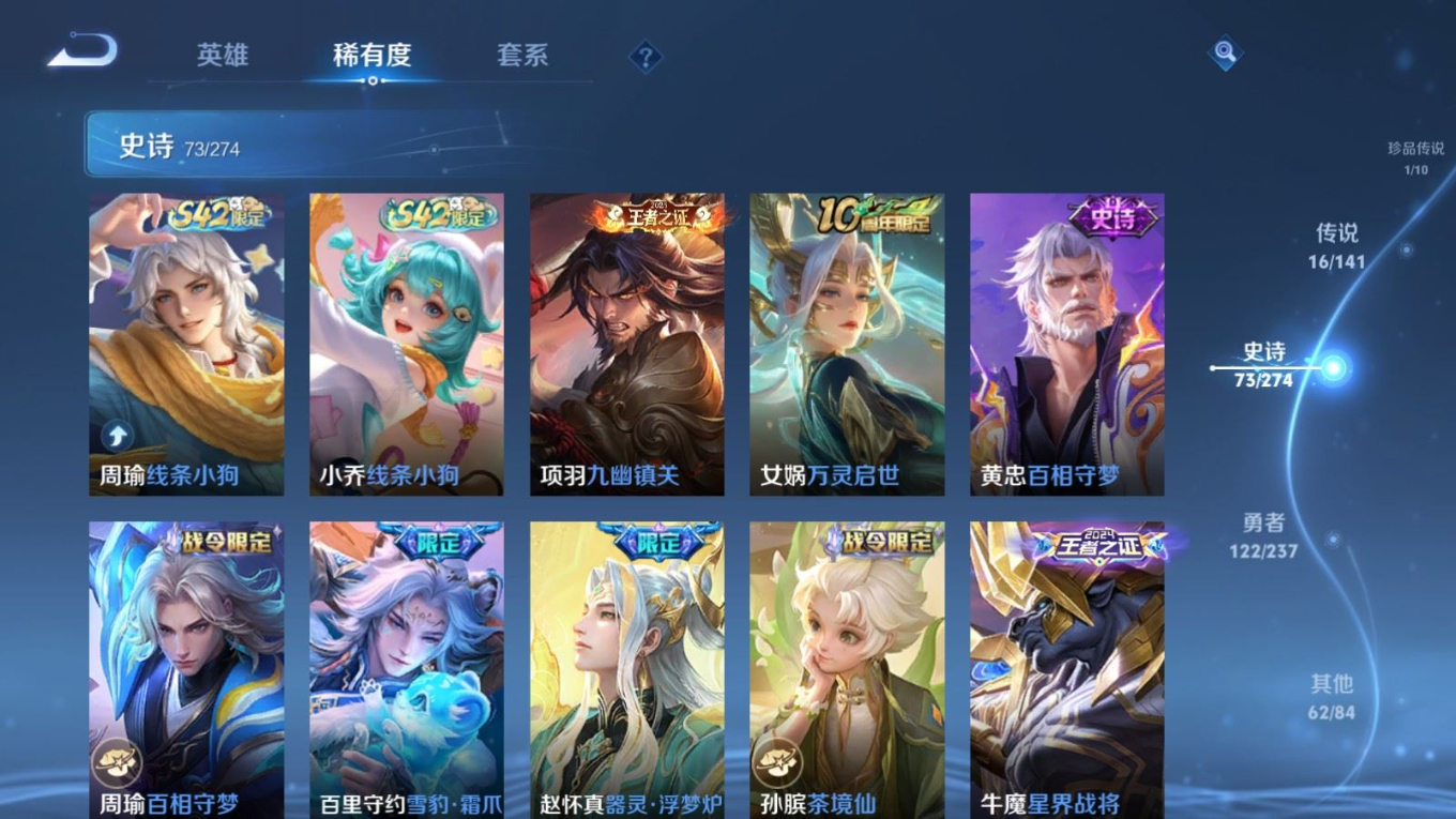 WZQM4193581王者荣耀账号详情图12 WZQM4193581王者荣耀账号详情图12