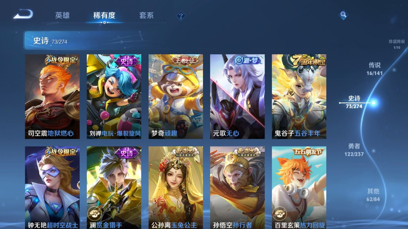 WZQM4193581王者荣耀账号详情图14 WZQM4193581王者荣耀账号详情图14