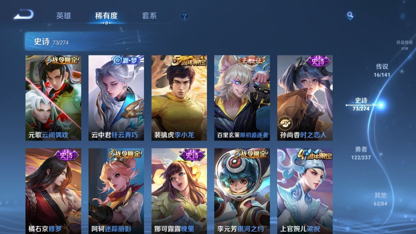 WZQM4193581王者荣耀账号详情图15 WZQM4193581王者荣耀账号详情图15