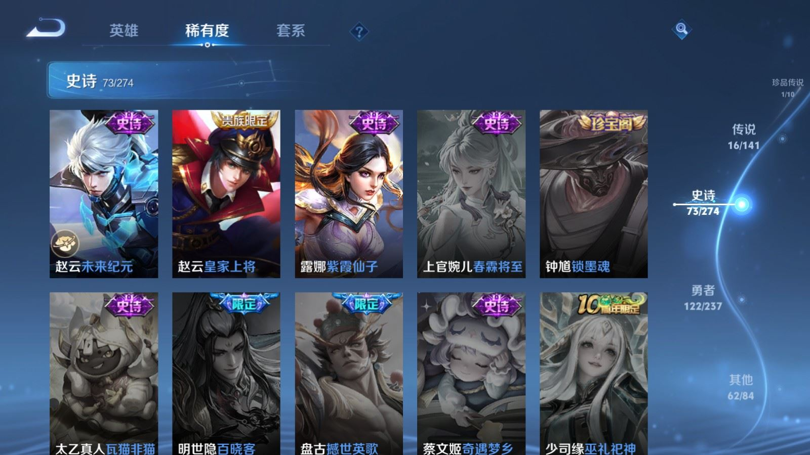 WZQM4193581王者荣耀账号详情图19 WZQM4193581王者荣耀账号详情图19