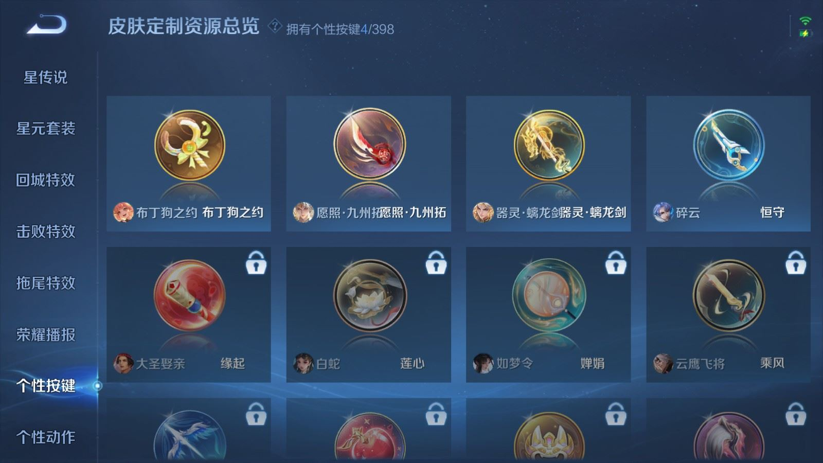 WZQM4193581王者荣耀账号详情图21 WZQM4193581王者荣耀账号详情图21