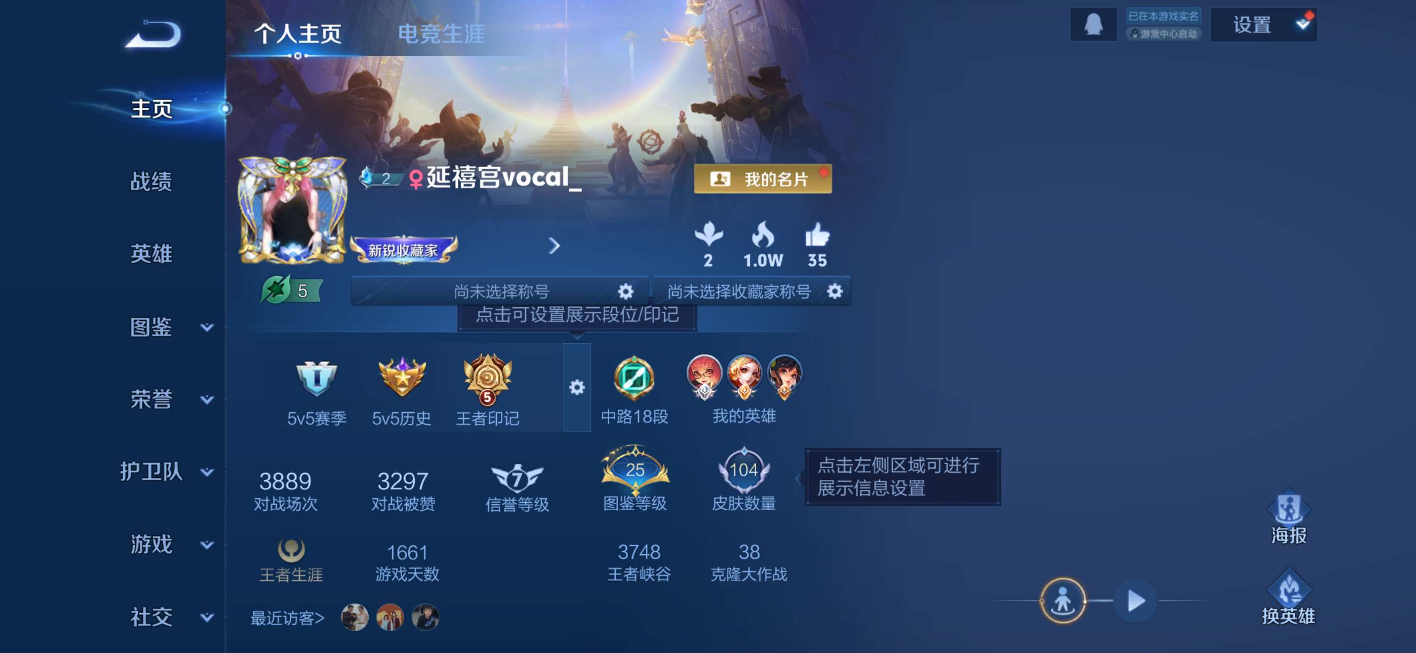 王者荣耀账号安卓QQ115英雄-81皮肤-3【秒换绑，无需等三天】V4-81皮肤 3印记 安卓Q-V-81皮肤2传说 【