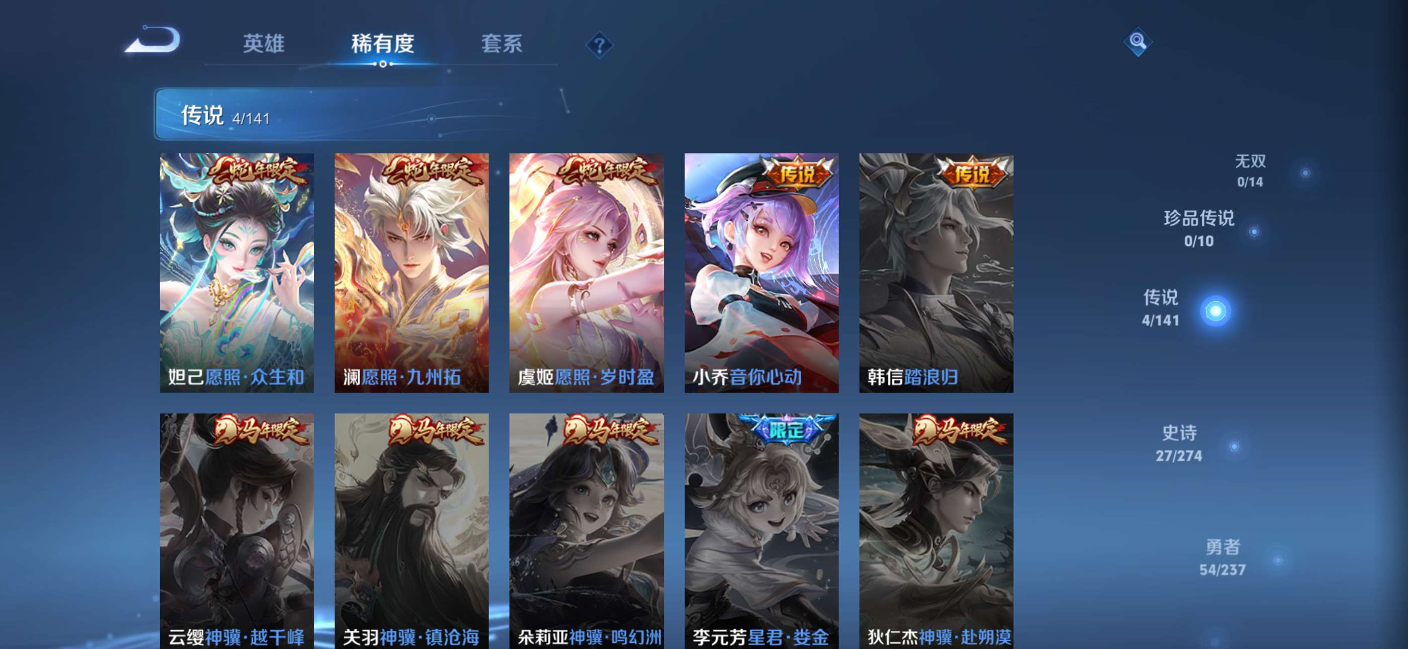 WZCMW4200361王者荣耀账号详情图4